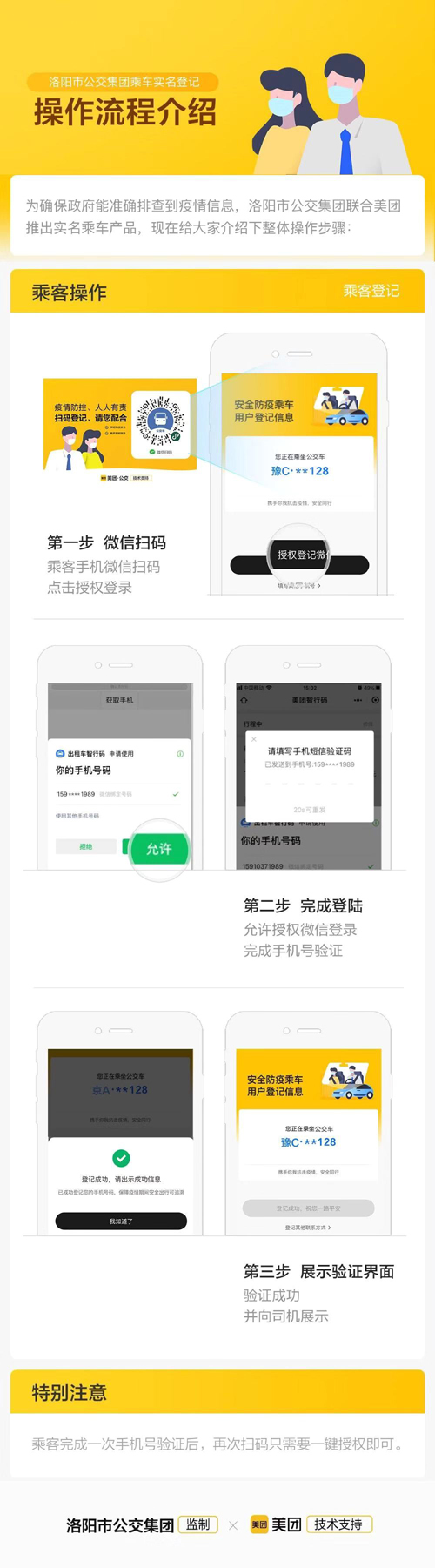 1581663829693102.jpg 微信圖片_20200214112106.jpg